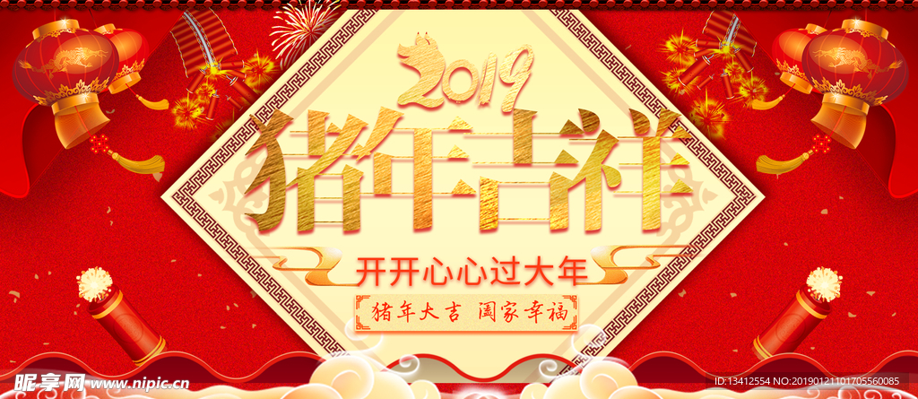 新年海报