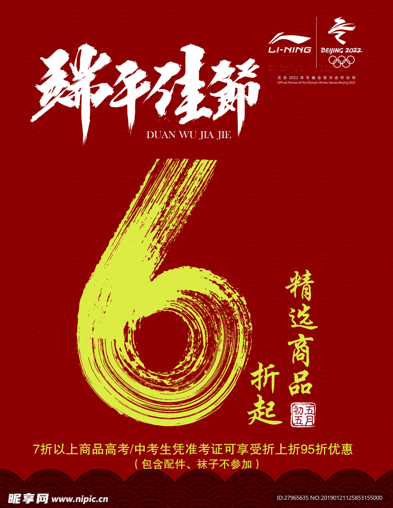 端午佳節
