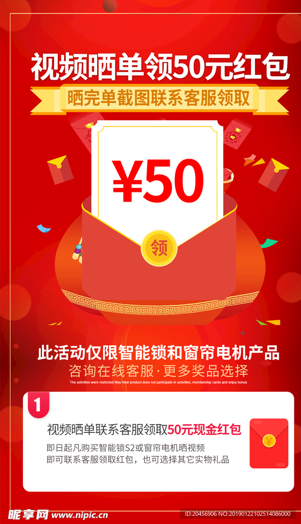 曬圖曬視頻領(lǐng)紅包