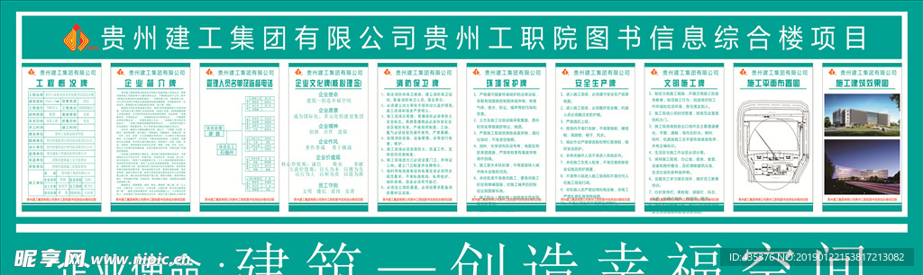 展板  圍擋