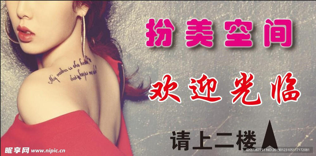 女裝地貼