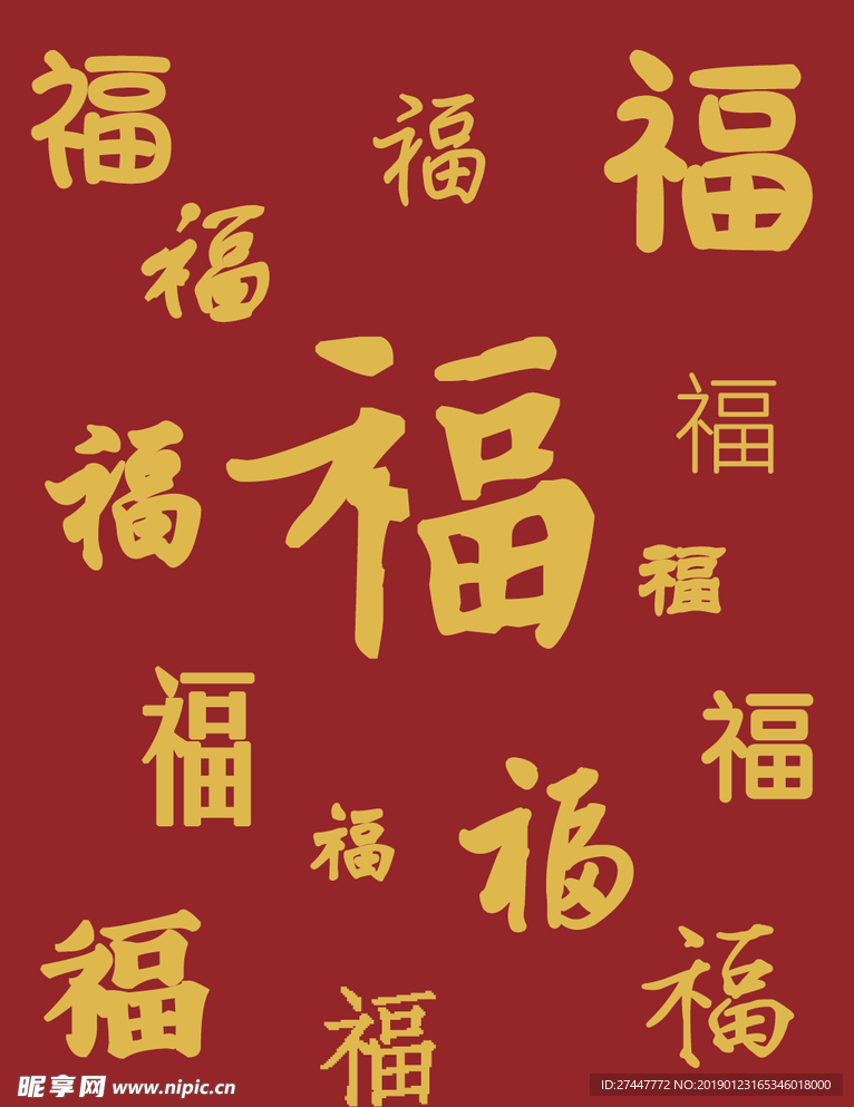 福字背景