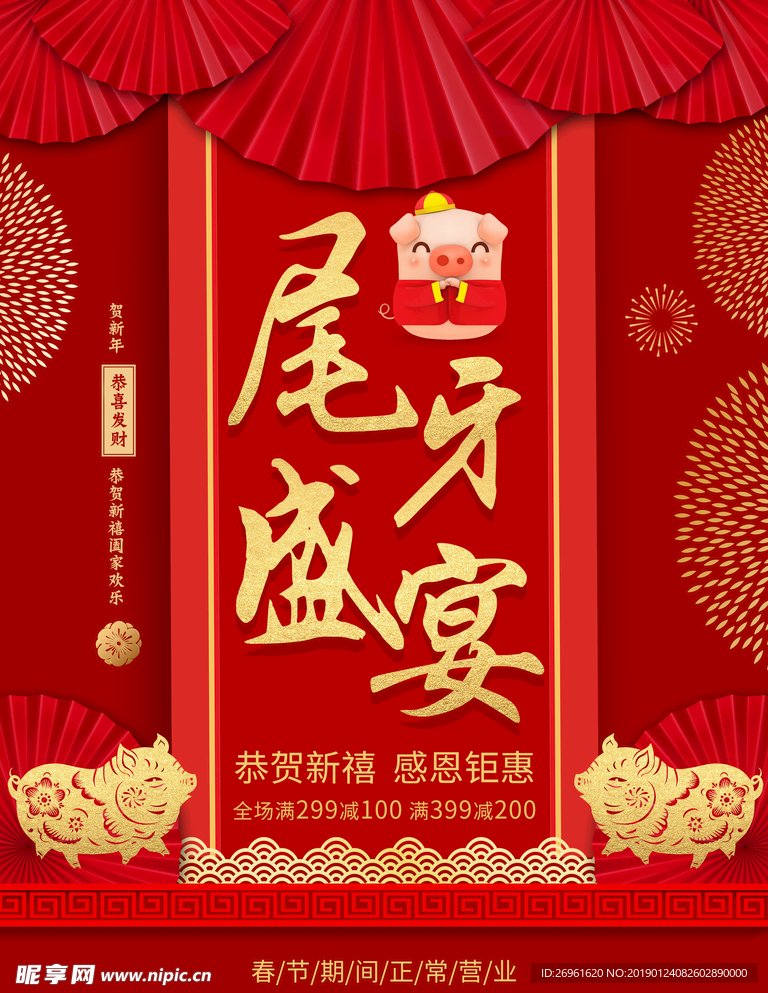 新年快乐