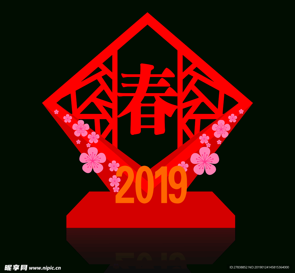 2019年春