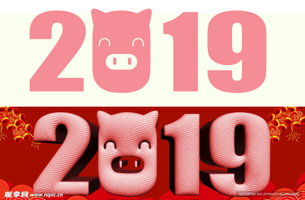 2019字体猪年