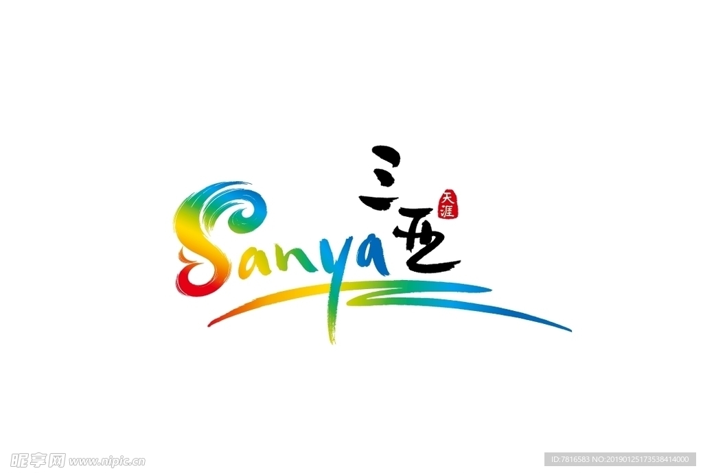 三亞logo