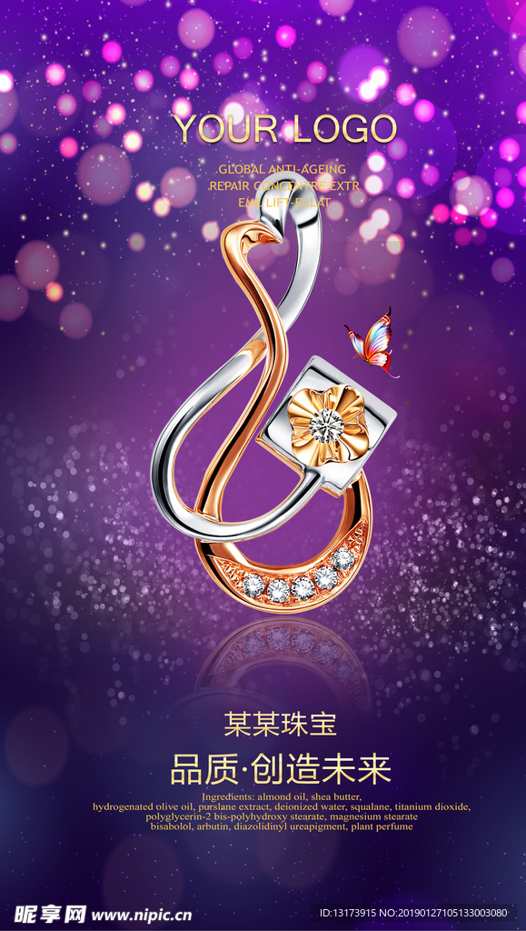 珠寶海報