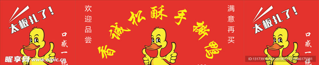 香酥手撕鴨