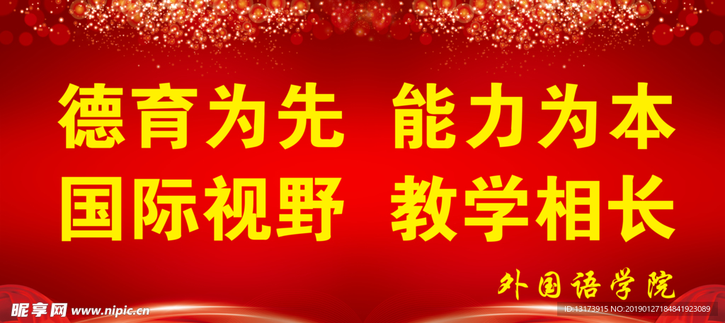 會議背景墻