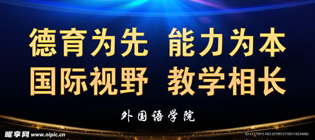 會(huì)議背景墻