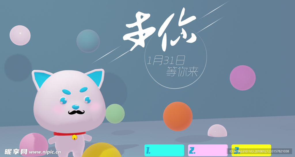可愛貓咪海報