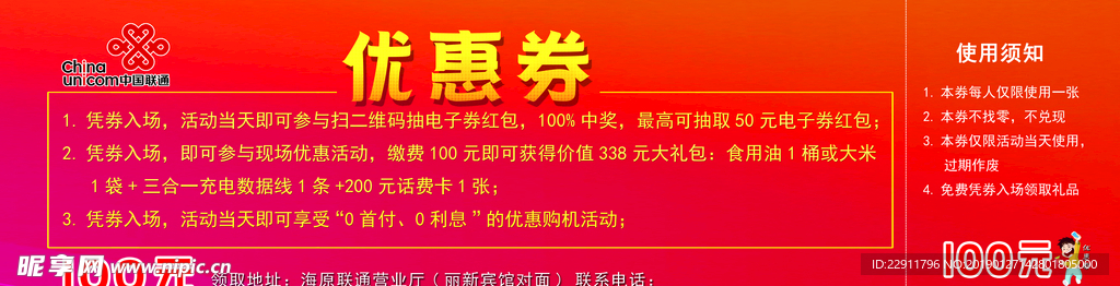 優(yōu)惠券