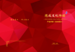 匯編封面 封面設(shè)計(jì) 黃色封面