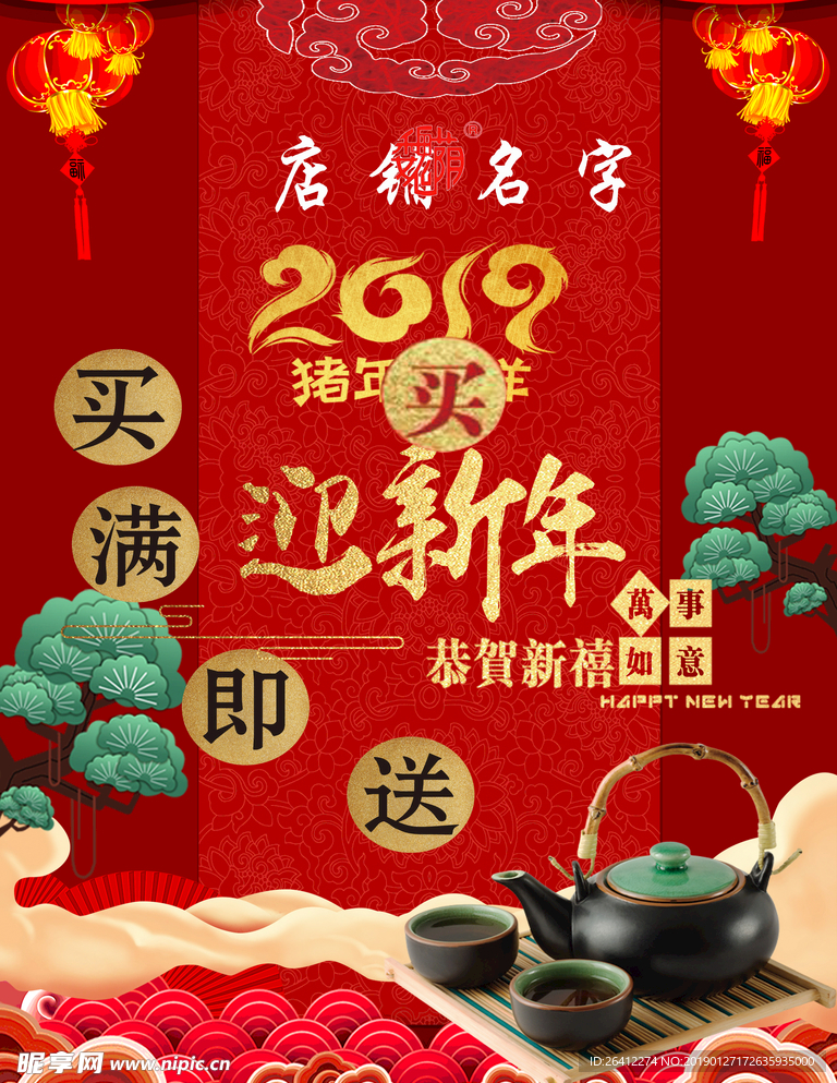 茶葉海報(bào)