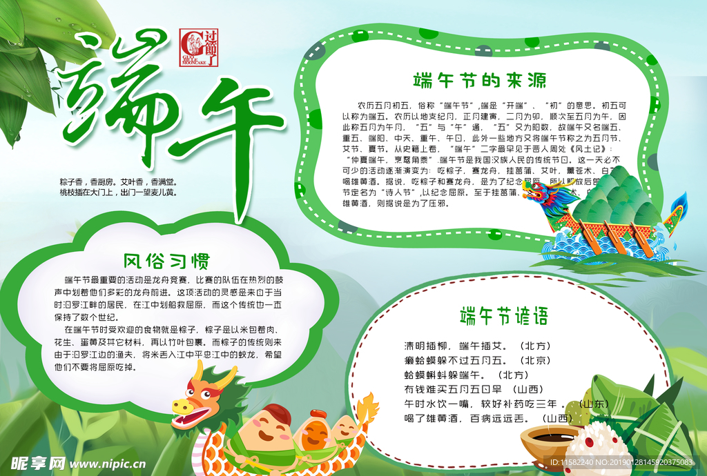 手抄報(bào) 空白手抄報(bào) 手抄報(bào)花邊