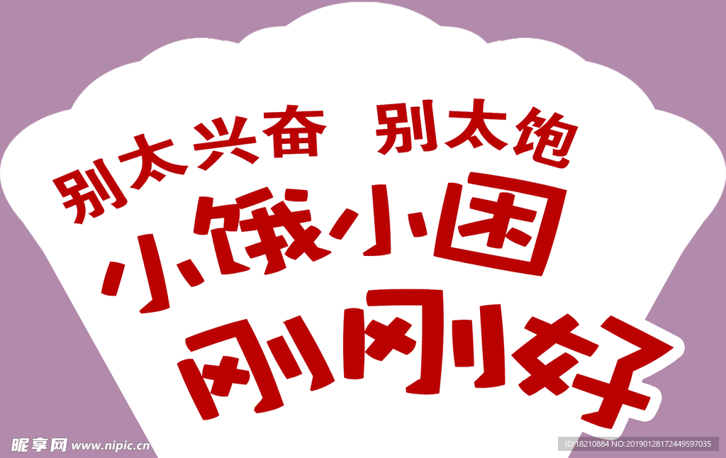 扇形素材