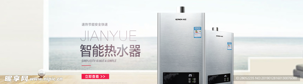 熱水器