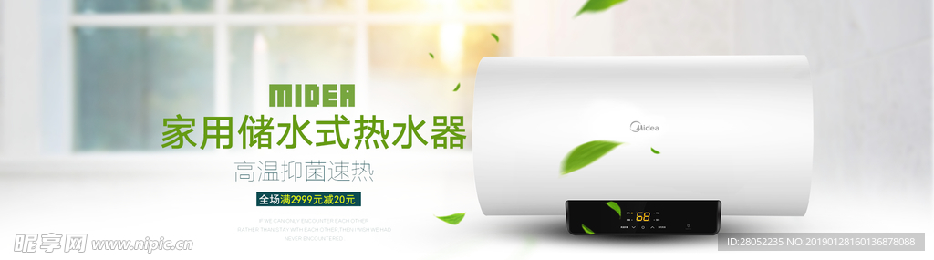 熱水器