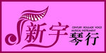 琴行LOGO 琴行標志