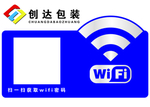 WiFi海报