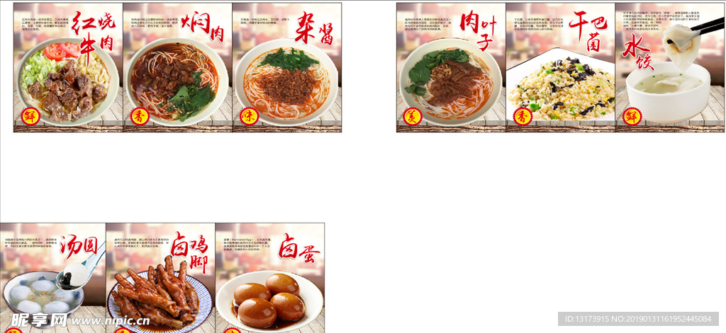 美食燈箱