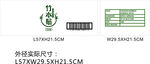 竹本貼6片裝外箱 2017Q