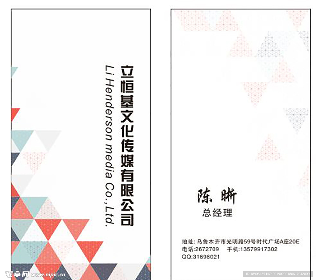 文化公司  名片
