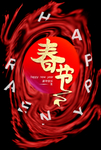 春節海報
