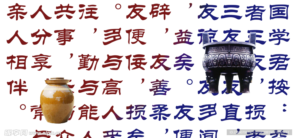 中國文化