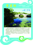 宁安市自然风光之紫菱湖