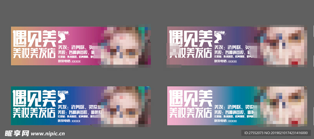美妝美發