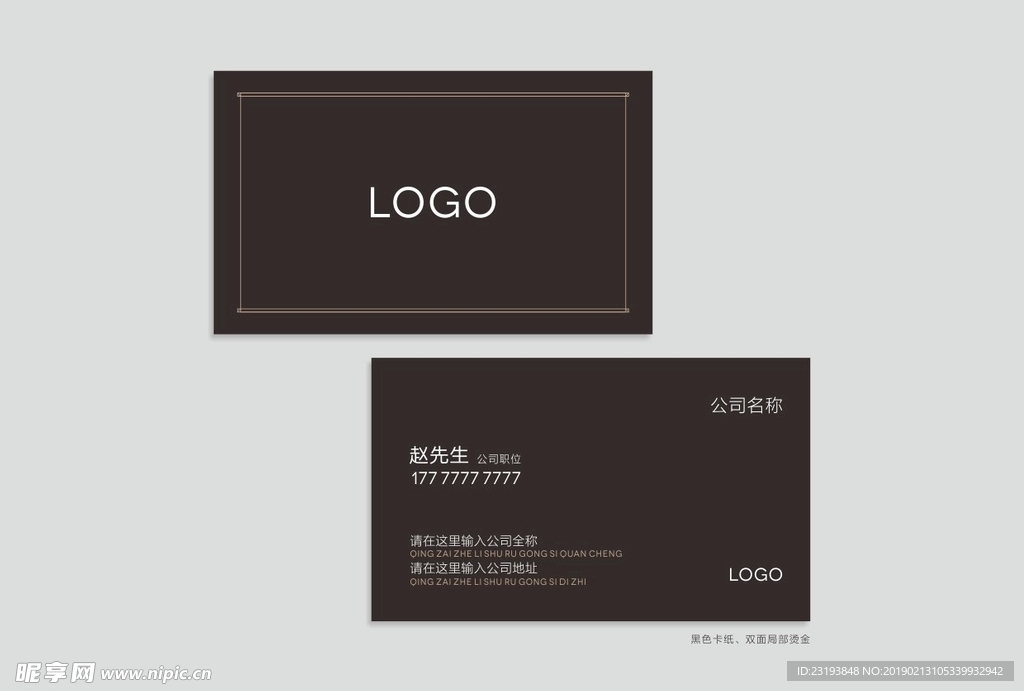 金融商業(yè)名片