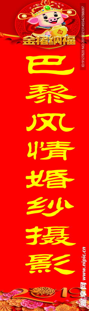 對聯(lián)  新春對聯(lián)   過年對聯(lián)