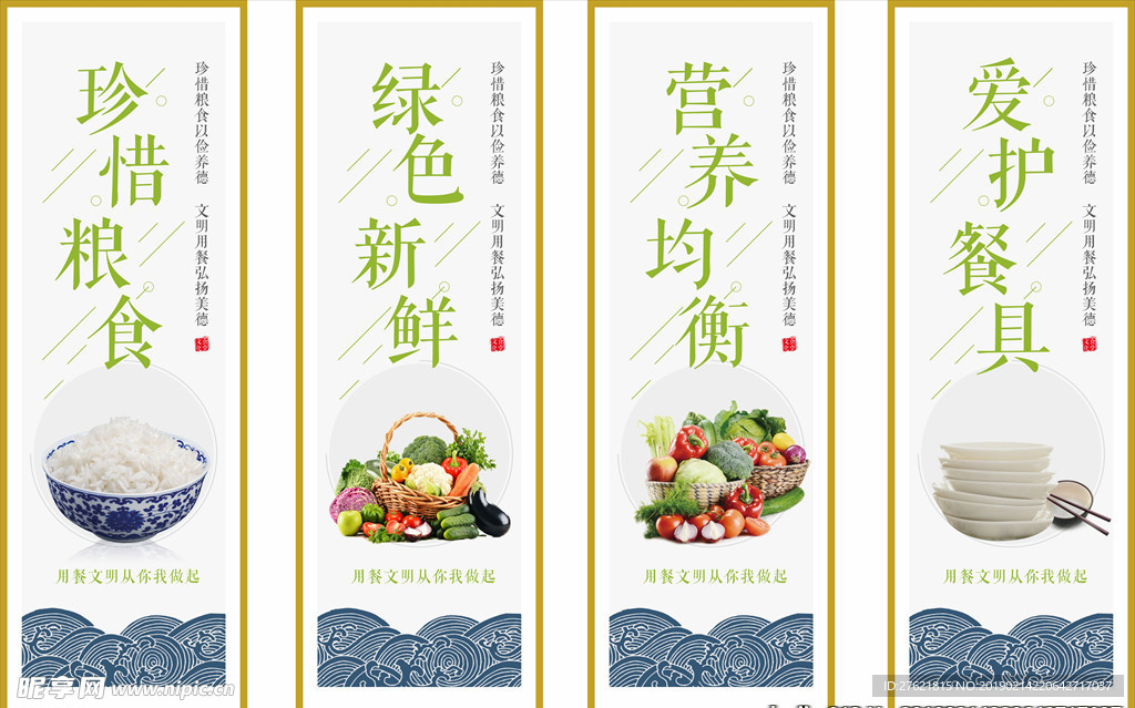食堂展板