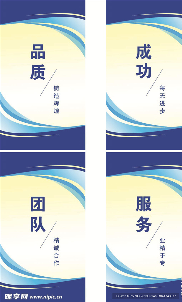 藍色底圖展板