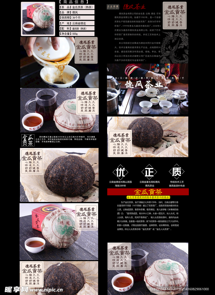 茶文化 茶画册 茶叶