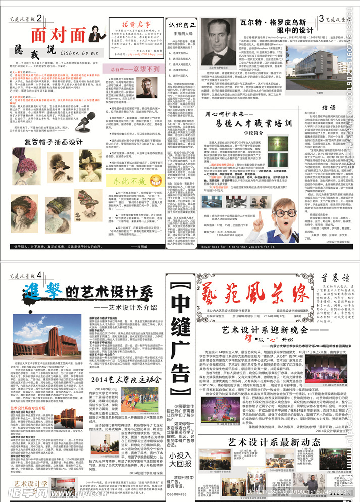 报纸  报刊