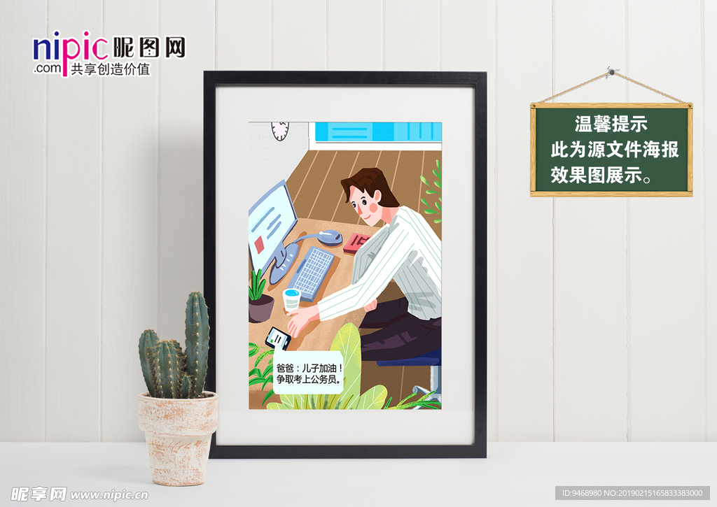 考試
