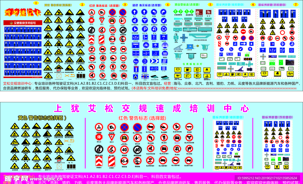 交通标识  交通标志