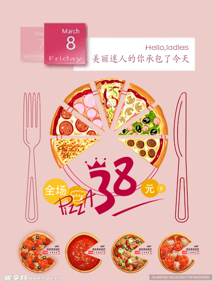 三八婦女節披薩海報