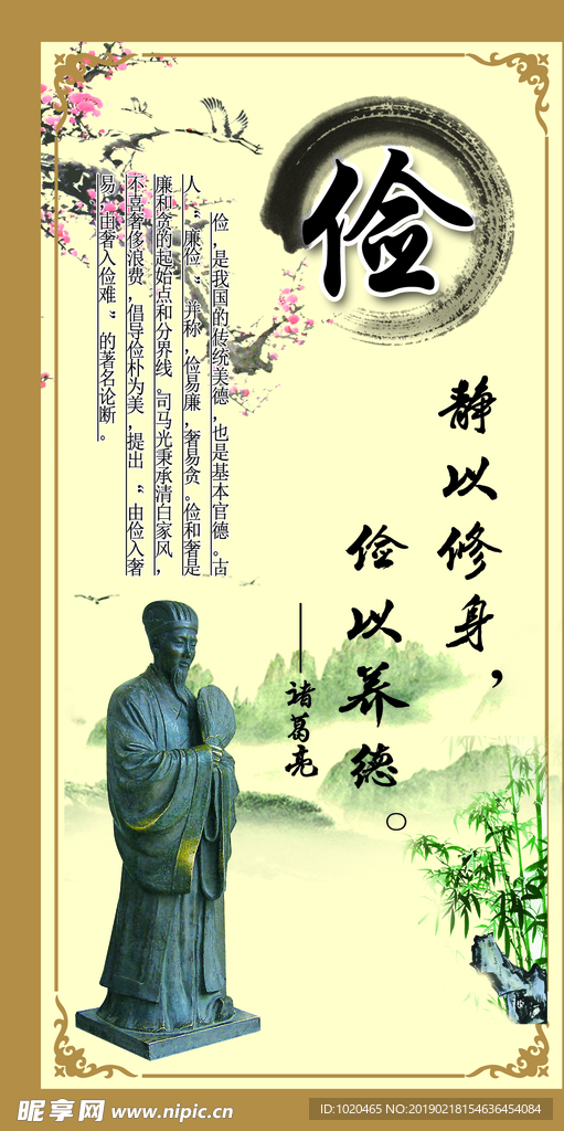 儒家古典文化挂图