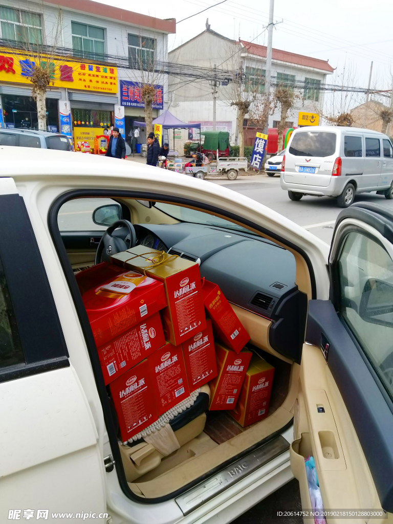 車里的禮物