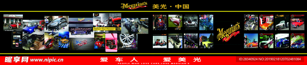 汽車美容