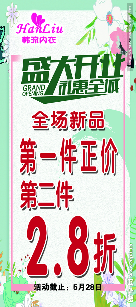 盛大開業(yè)