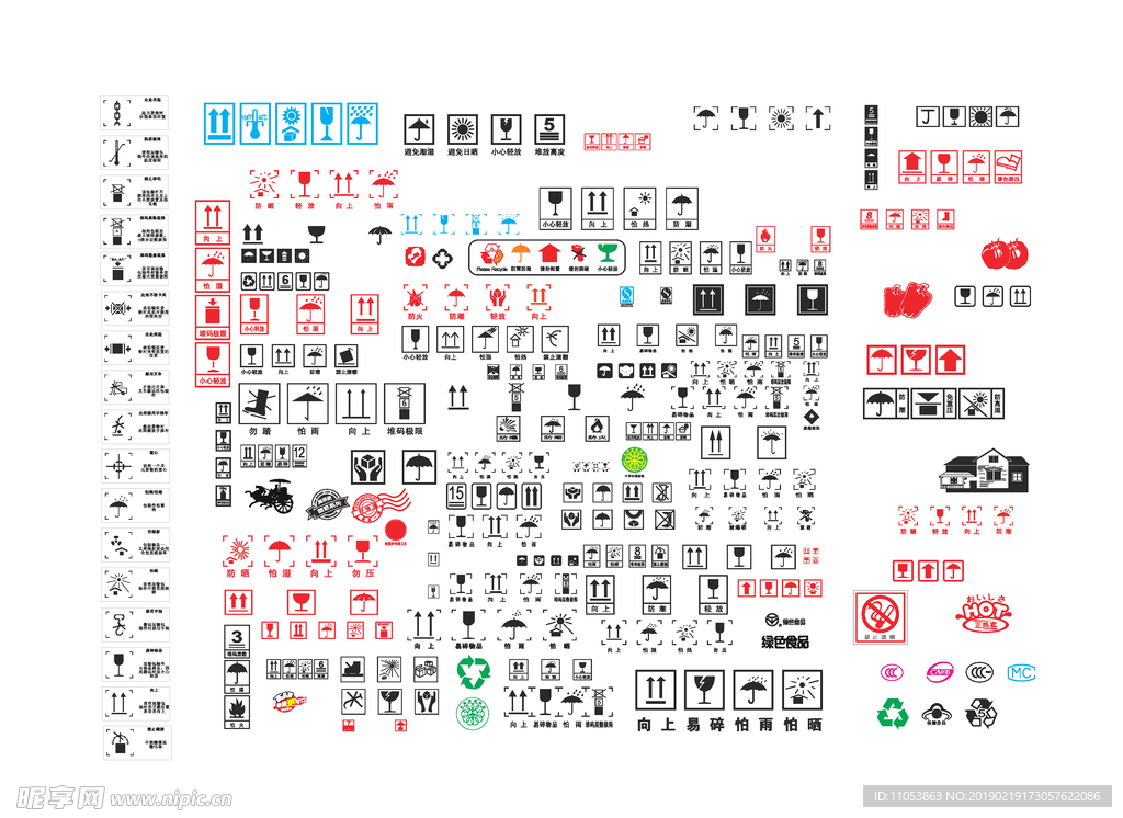 包裝標識圖
