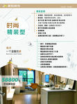 時尚精裝型家裝裝修