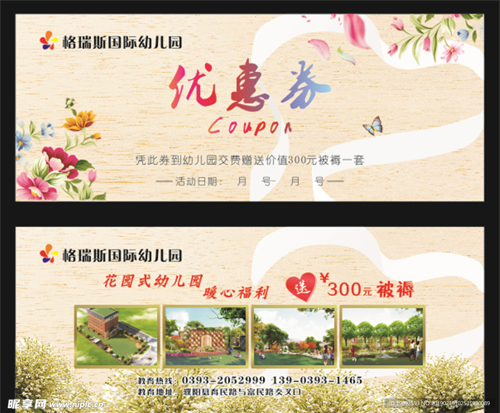 優(yōu)惠券