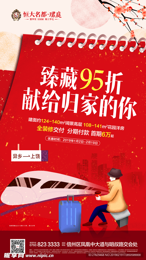 新年單圖
