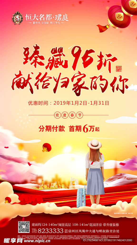 返鄉單圖
