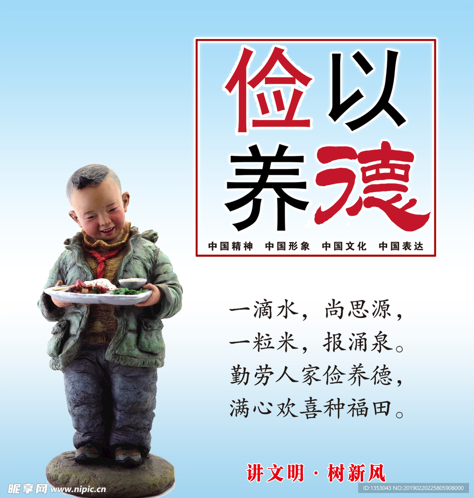 儉以養德